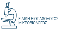 Logo, Μικροβιολογικά Εργαστήρια Κατερίνη